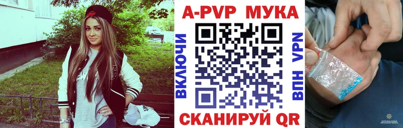 сколько стоит  Энгельс  APVP Соль 