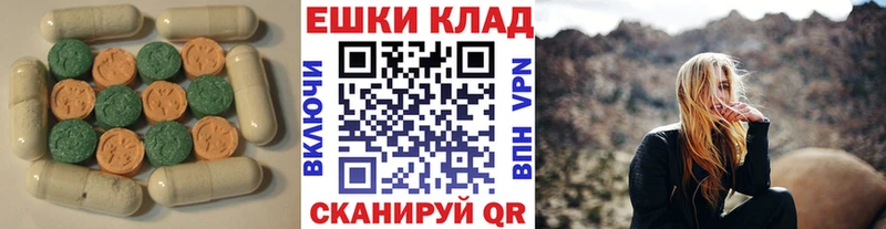 Экстази круглые  Энгельс 