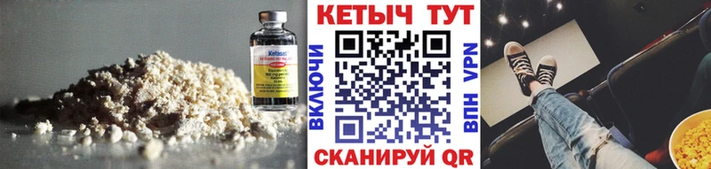 наркошоп  Энгельс  Кетамин ketamine 