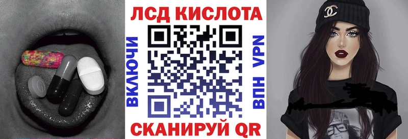 Лсд 25 экстази кислота  закладки  Энгельс 