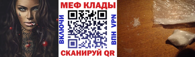 МЕФ VHQ  наркотики  Энгельс 