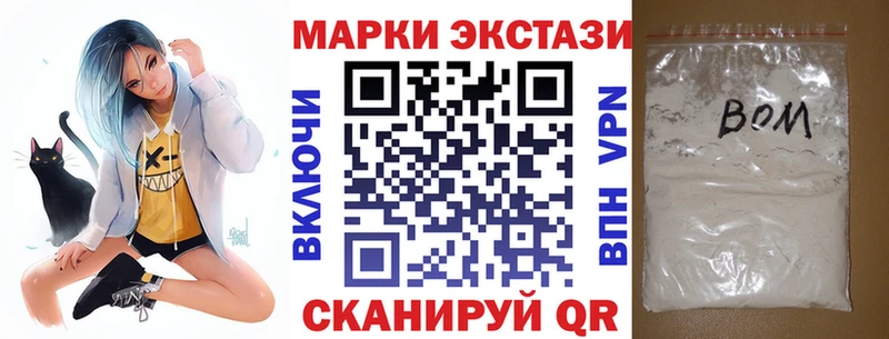 хочу   Энгельс  Наркотические марки 1500мкг 