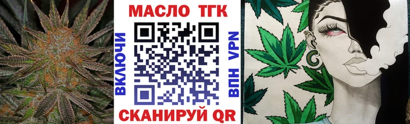 Дистиллят ТГК THC oil  купить наркотики сайты  blacksprut tor  Энгельс 